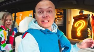 Miss Katy - Секретное меню на Drive in