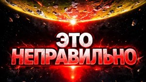 С Луной Происходит ЧТО-ТО странное...