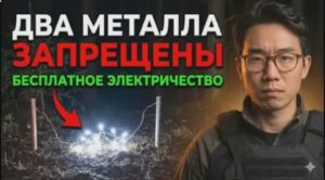 Грязь + Две Монеты = Бесплатное Электричество