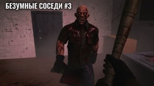 ЭТОТ МАНЬЯК НАПАЛ НА МЕНЯ И УБИЛ МОЕГО ДРУГА