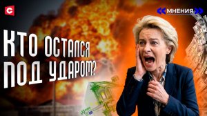 Европа БЕЗ ГАЗА! | Зима, которую не ждали | Трамп уничтожил ЕС ударом по Ирану? | Россия в выигрыше?