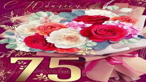 Красивое Поздравление с замечательным юбилеем 75 лет Ирины Алферовой!