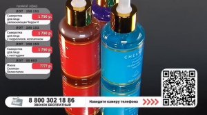 Переход с "LeoMax" на "Vitrina TV" (8 Канал Южно-Сахалинск, 14.03.26, 18:59:30-19:00:20).