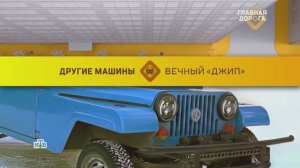 Советский «джип»: магнитогорский изобретатель собрал машину своими руками | «Главная дорога»