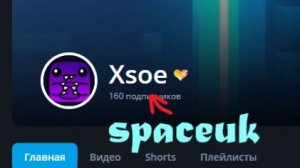 тот самый Xsoe...