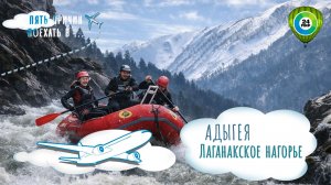 Самое загадочное место Кавказа. Путешествие в Адыгею, которое стоит пережить хотя бы раз