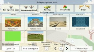 КАК ПОИГРАТЬ СО МНОЙ В ЧИКЕН ГАН РАБОЧИЙ СПОСОБ