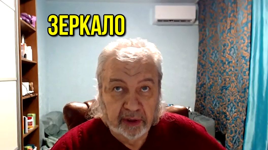 Шемшук - Магия Зеркал - Часть 2