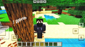 ВЫЖИВАНИЕ в Minecraft (1 часть)