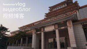 Национальный художественный музей Китая, 2025