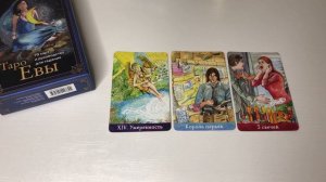 Близнецы таро-прогноз на неделю 16.03.2026-22.03.2026 от Марии Тихоновой