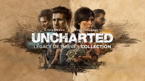 UNCHARTED Legacy of Thieves Collection"Путь вора"