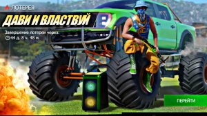 Открытие новой лотереии "Дави и властвуй" Grand criminal online GCO