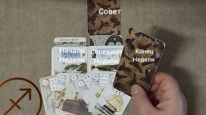 СТРЕЛЕЦ ♐ Таро-прогноз на неделю с 16 по 22 марта