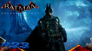 Batman Arkham Knight прохождение уничтожьте радарную сеть ► часть #23