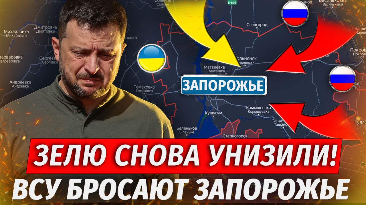 🔥Удары Ирана По Украине! Запорожье Потеряно, Россия Берет Константиновку - Военные Сводки