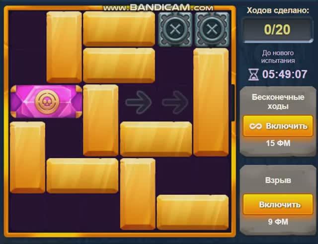 Уровень 1 Испытание 66