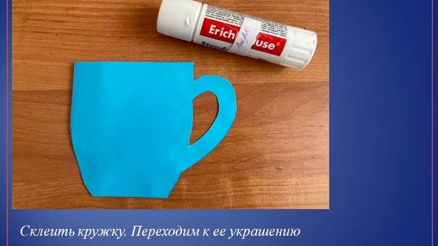 Подарок своими руками