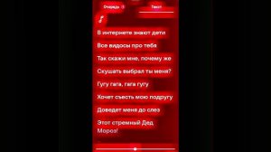 текст Квин гугу Гага