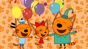 три кота. детям. для детей.