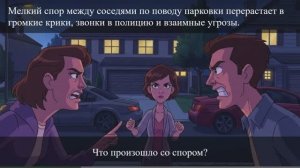 Английские слова в контексте: escalate, persist, frankly