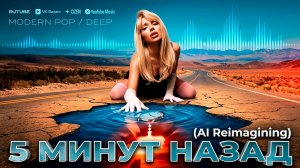 5 минут назад🔥 ❤️  ХИТ ЦЕПЛЯЕТ СРАЗУ 🔥❤️музыка для ДУШИ 💔 атмосферная МУЗЫКА🤩