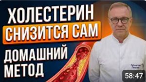 Бесплатный способ остановить АТЕРОСКЛЕРОЗ. Всего 5 минут в день.