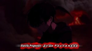 Slavik Pogosov - Душа Растамана
