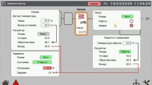 ResetWaterHeaterPumpError