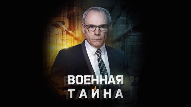 Военная тайна с Игорем Прокопенко 14.03.2026 обзор