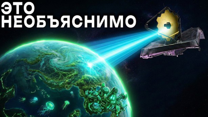 Джеймс Уэбб нашел нечто необъяснимое. Пугающая правда о парадоксе Ферми смотреть онлайн