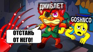 Я ПРЕВРАТИЛСЯ В ДЖИБЛЕТА, ЧТОБЫ СПАСТИ СВОЕГО ДРУГА ОТ ПРОТОТИПА В МАЙНКРАФТ | I saved the Friend MC