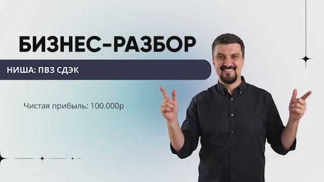 Марина Ниша ПВЗ - Сдэк смотреть онлайн