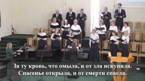 "Чем могу воздать.."(Тебе моя слава)./Хор 2 МЦ ЕХБ/
