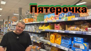 ПЯТЕРОЧКА🛒УЖАС😱НАКУПИЛИ ПРОСРОЧКИ🤬глаз да глаз👁ЗАЛЕТЕЛА Пасха⛪️ВСЕ самое ДОРОГОЕ ЗДЕСЬ😱