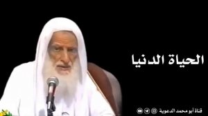 Мирская жизнь полна недостатков и пороков | Шейх Мухаммад аль-Усеймин