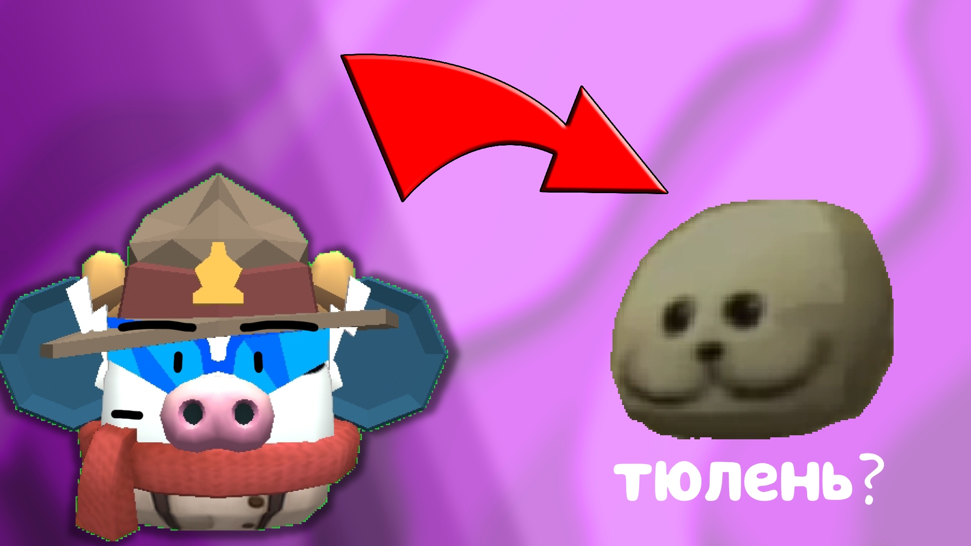 ПОТЕРЯННАЯ ПАСХАЛКА НА ТЮЛЕНЯ В ЧИКЕН ГАН