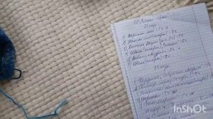 СП "Вяжем играя" 23 тур Финиш