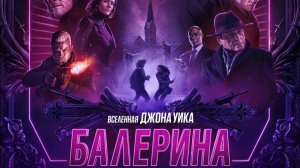 Балерина 2025