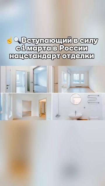 Нацстандарт