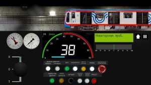 сумулятор метро 2д бкл 11💙