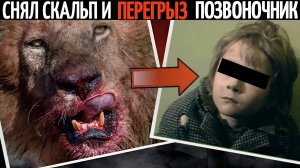 Советская семья завела львёнка, который позже «разорвёт их на куски»