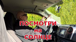 Купил солнечный козырёк в машину