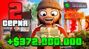 ПОЧЕМУ об ЭТОМ МОЛЧАТ🤯✅ 2 ПУТЬ БОМЖА на АРИЗОНА РП в ГТА САМП (ARIZONA RP GTA SAMP)