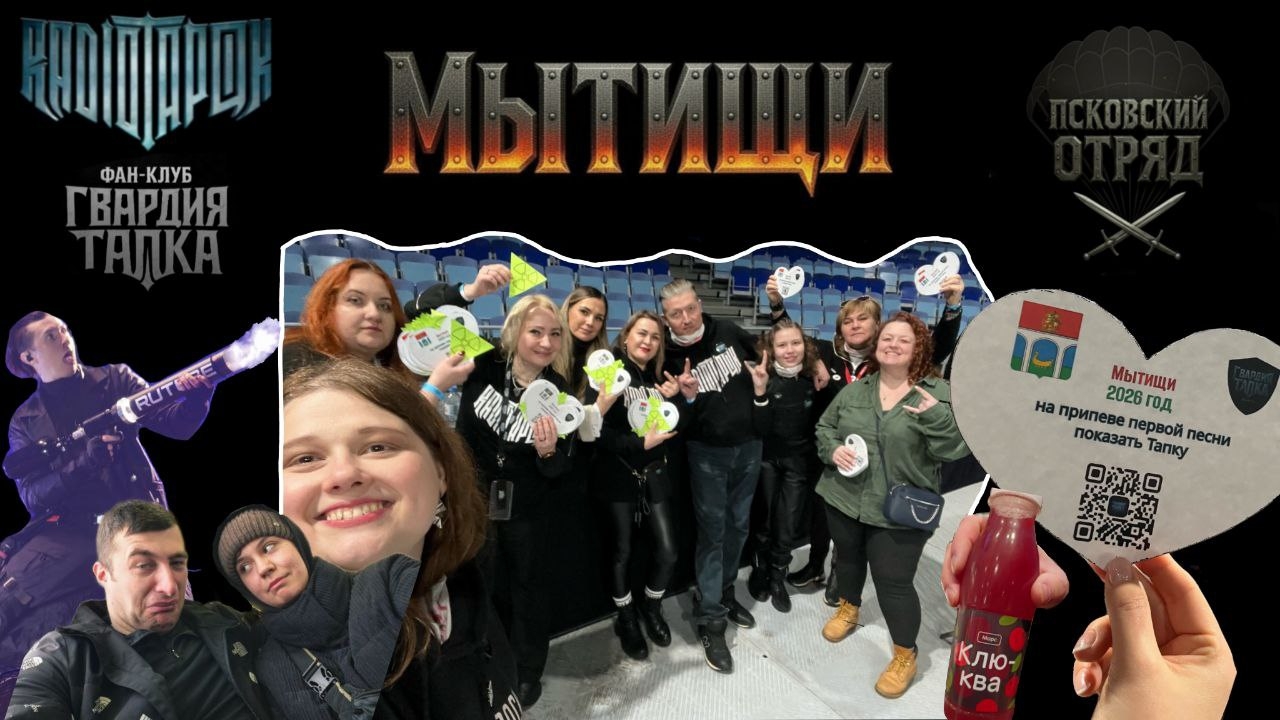 ВЛОГ: концерт RADIOTAPOK в Мытищах ❤️