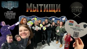 ВЛОГ: концерт RADIOTAPOK в Мытищах ❤️