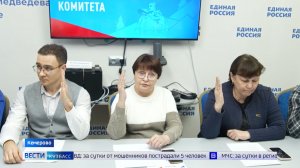 В Кузбассе «Единая Россия» начала регистрацию претендентов на участие в предварительном голосовании