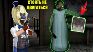 МОРОЖЕНЩИК РОД УСТРОИЛ СЮРПРИЗ БАБКЕ ГРЕННИ В МАЙНКРАФТ