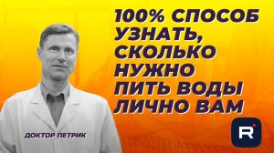 Сколько нужно пить воды