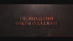 Ты готов встретить Даджаля_ - Неизвестные факты о Даджале